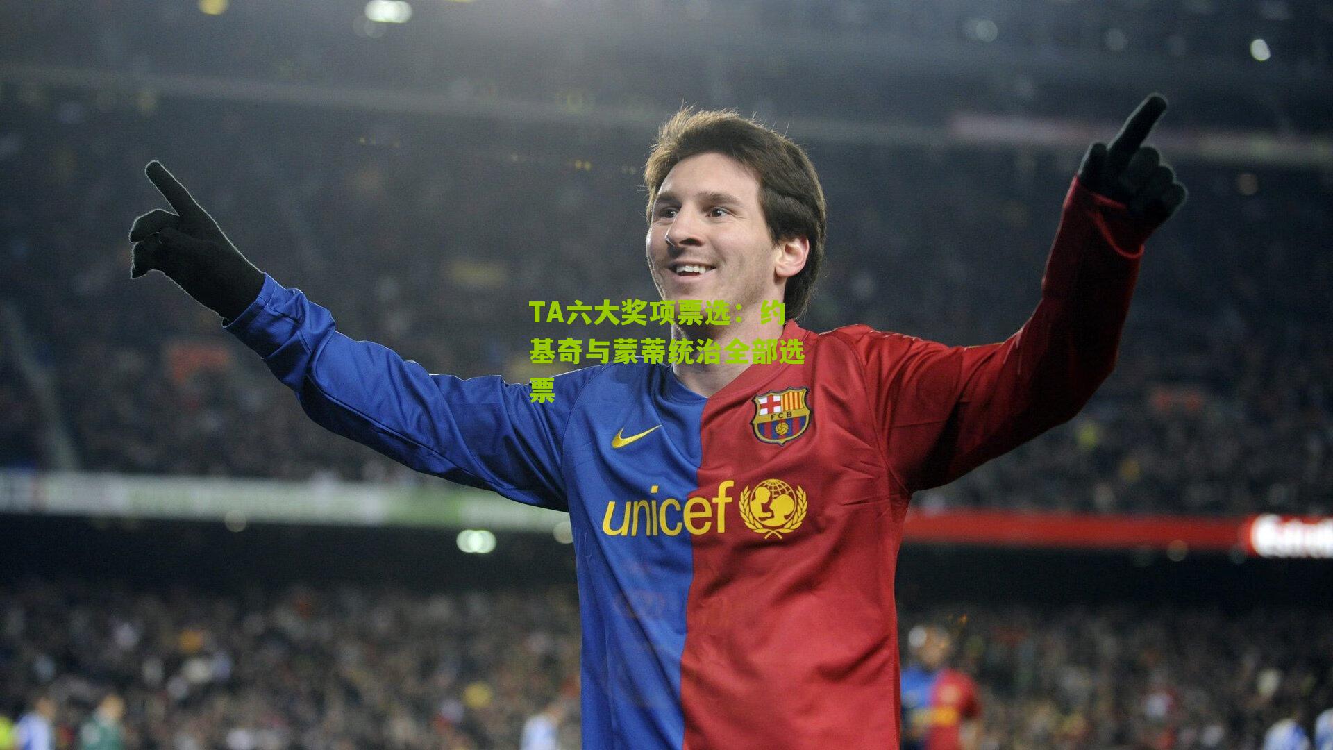 TA六大奖项票选：约基奇与蒙蒂统治全部选票